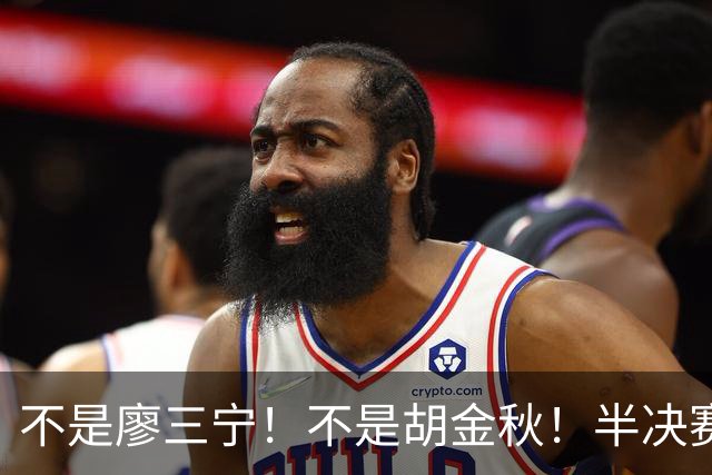不是廖三宁！不是胡金秋！半决赛战日本男篮，2米前锋或成杀手锏